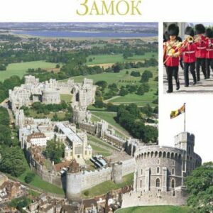 Windsor Castle - Russian - Paperback