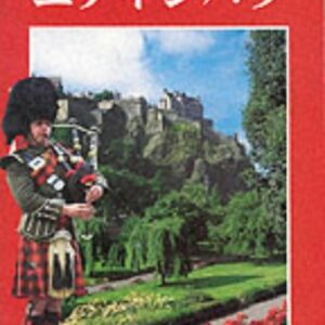 Edinburgh City Guide - Japanese - Paperback