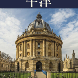 Oxford City Guide - Chinese - Paperback