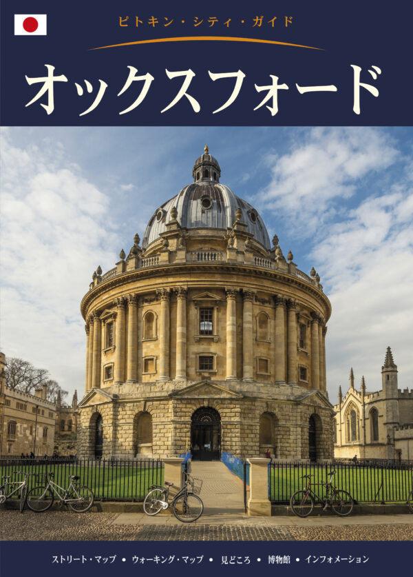 Oxford City Guide - Japanese - Paperback