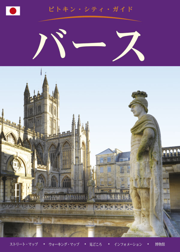 Bath City Guide - Japanese - Paperback