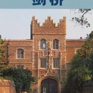 Cambridge City Guide - Chinese - Paperback