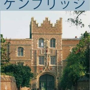 Cambridge City Guide - Japanese - Paperback