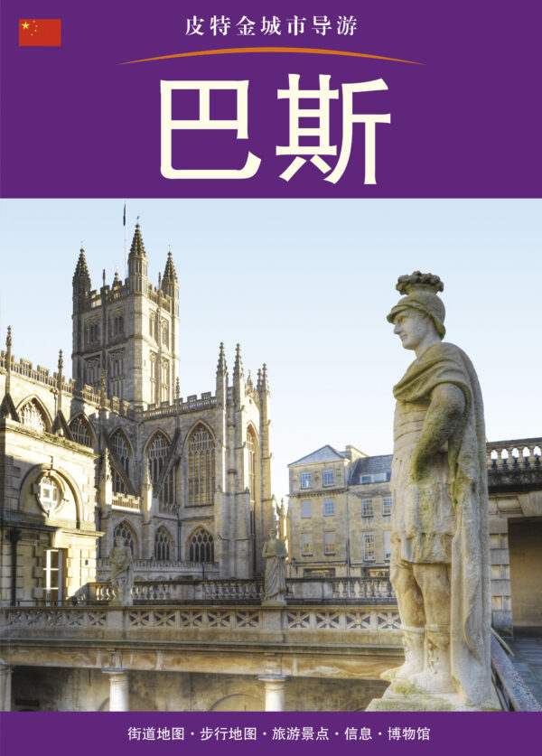 Bath City Guide - Chinese - Paperback