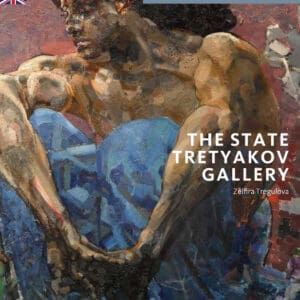 The State Tretyakov Gallery - Paperback